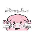 Pig-gy（個別スタンプ：13）