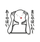 白井さんスタンプ（個別スタンプ：20）