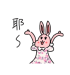 My family also have Bunny ~ Female Bunny（個別スタンプ：1）