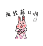 My family also have Bunny ~ Female Bunny（個別スタンプ：28）