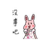 My family also have Bunny ~ Female Bunny（個別スタンプ：40）