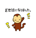 お調子お猿のモンキーモンキーモンキッキー（個別スタンプ：8）