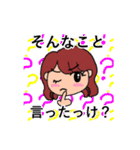 あたしの伝言（個別スタンプ：2）