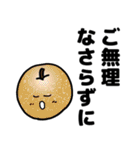 大きい文字の敬語スタンプ（個別スタンプ：36）