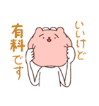 まるとも vs うさぎさん（個別スタンプ：13）