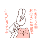まるとも vs うさぎさん（個別スタンプ：14）