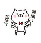 白猫まおまお3 台湾繁体字版(中国語)（個別スタンプ：6）