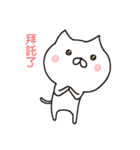 白猫まおまお3 台湾繁体字版(中国語)（個別スタンプ：19）