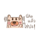 Bear it's me（個別スタンプ：17）