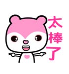the pink bear（個別スタンプ：14）