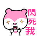 the pink bear（個別スタンプ：21）
