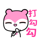 the pink bear（個別スタンプ：24）