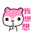 the pink bear（個別スタンプ：26）