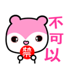the pink bear（個別スタンプ：35）