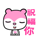 the pink bear（個別スタンプ：39）