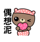 I love Machee bear（個別スタンプ：5）