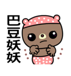 I love Machee bear（個別スタンプ：9）