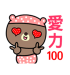 I love Machee bear（個別スタンプ：20）