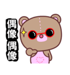 I love my Yugee bear（個別スタンプ：23）