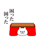 困り顔にゃんこ2016（個別スタンプ：21）