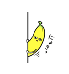 おいしいバナナ（個別スタンプ：1）