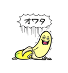 おいしいバナナ（個別スタンプ：11）