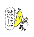 おいしいバナナ（個別スタンプ：16）