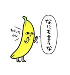 おいしいバナナ（個別スタンプ：17）