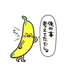 おいしいバナナ（個別スタンプ：24）