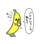 おいしいバナナ（個別スタンプ：29）