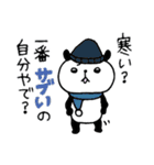おちゃめな大阪パンダ〜冬あたりの多め〜（個別スタンプ：8）