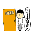 私の名前は 地味男です。（個別スタンプ：4）