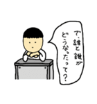 私の名前は 地味男です。（個別スタンプ：6）