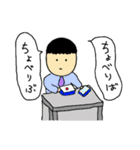 私の名前は 地味男です。（個別スタンプ：9）