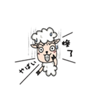 Trouble Sheep（個別スタンプ：31）