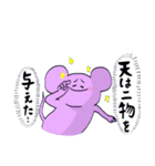 癒されるねずみちゃん（個別スタンプ：23）