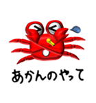 福井弁の蟹ちゃんスタンプ（個別スタンプ：1）