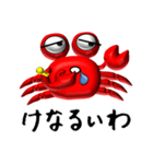 福井弁の蟹ちゃんスタンプ（個別スタンプ：16）