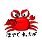 福井弁の蟹ちゃんスタンプ（個別スタンプ：33）