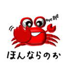 福井弁の蟹ちゃんスタンプ（個別スタンプ：35）