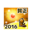 おさるさんの年末年始 2016 冬 お守り付（個別スタンプ：32）