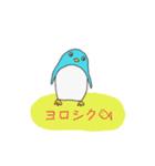 ペンギン村（個別スタンプ：1）