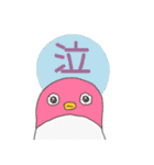 ペンギン村（個別スタンプ：33）