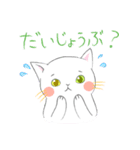 白ねこさんの日常（個別スタンプ：34）