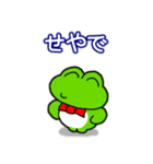 関西弁！カエル(蛙)のスタンプ2（個別スタンプ：2）
