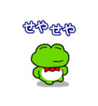 関西弁！カエル(蛙)のスタンプ2（個別スタンプ：4）