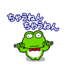 関西弁！カエル(蛙)のスタンプ2（個別スタンプ：7）