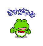 関西弁！カエル(蛙)のスタンプ2（個別スタンプ：8）