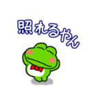 関西弁！カエル(蛙)のスタンプ2（個別スタンプ：12）
