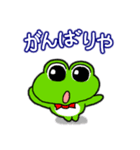 関西弁！カエル(蛙)のスタンプ2（個別スタンプ：17）
